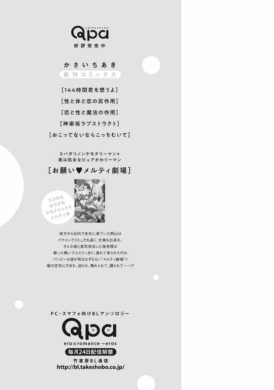 《144小时想你》漫画最新章节加笔免费下拉式在线观看章节第【9】张图片