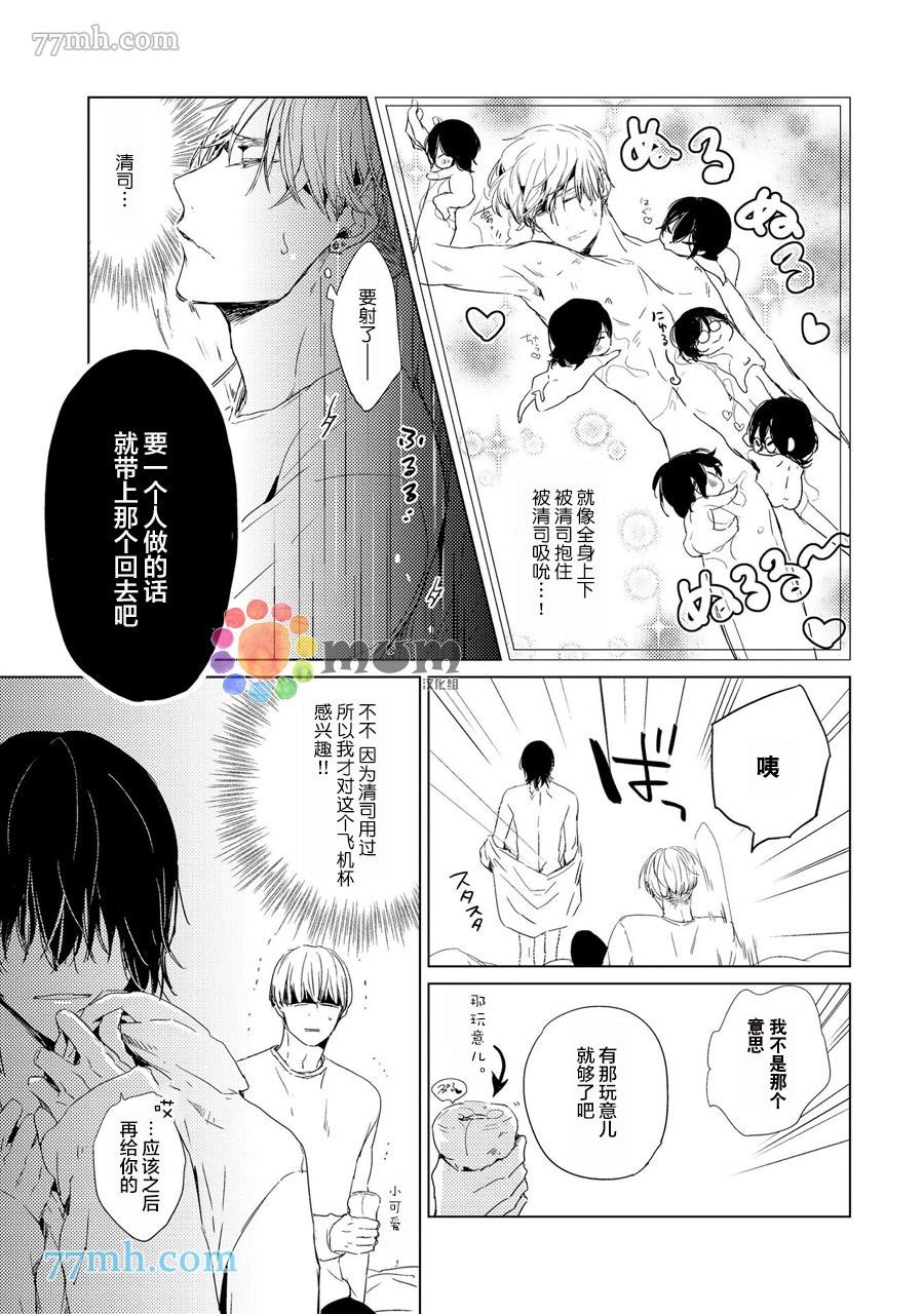 《144小时想你》漫画最新章节第2话免费下拉式在线观看章节第【19】张图片