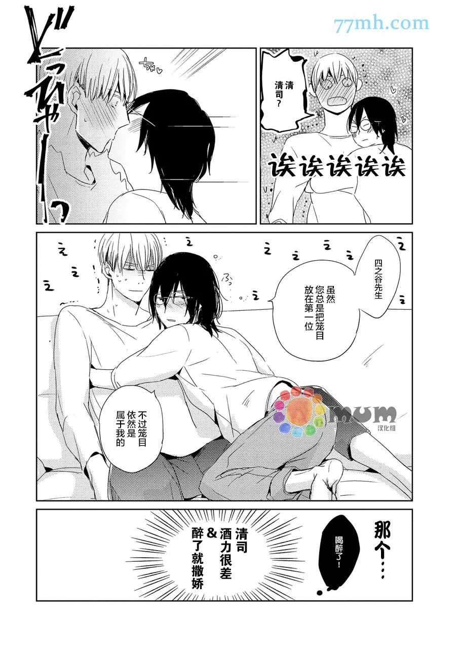 《144小时想你》漫画最新章节加笔免费下拉式在线观看章节第【2】张图片