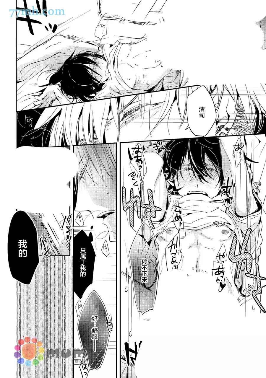 《144小时想你》漫画最新章节第1话免费下拉式在线观看章节第【15】张图片