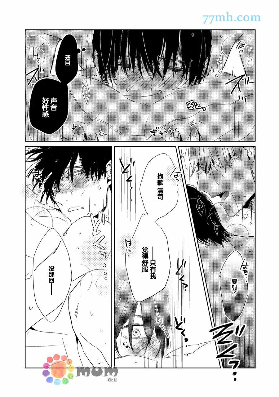 《144小时想你》漫画最新章节加笔免费下拉式在线观看章节第【11】张图片