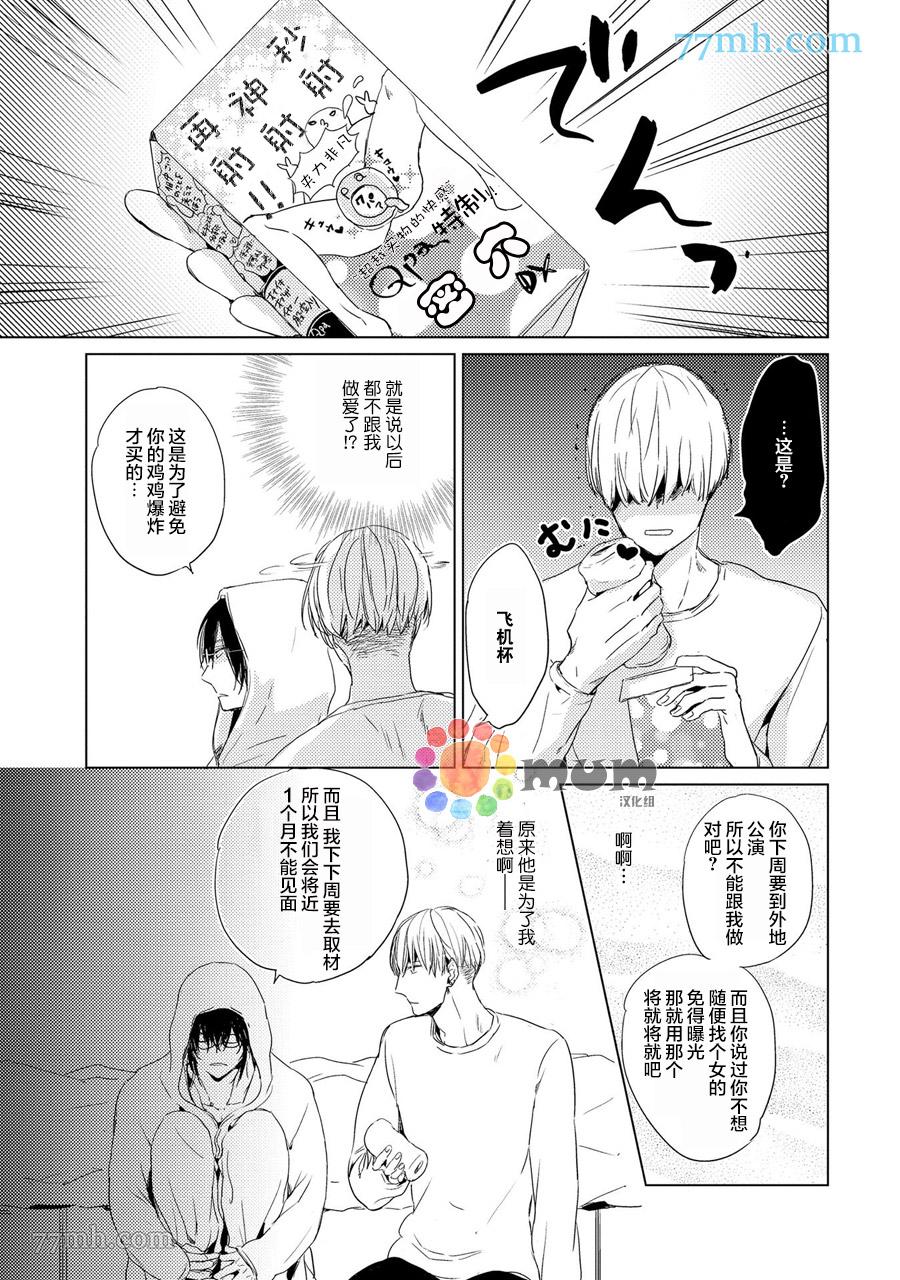 《144小时想你》漫画最新章节第2话免费下拉式在线观看章节第【11】张图片