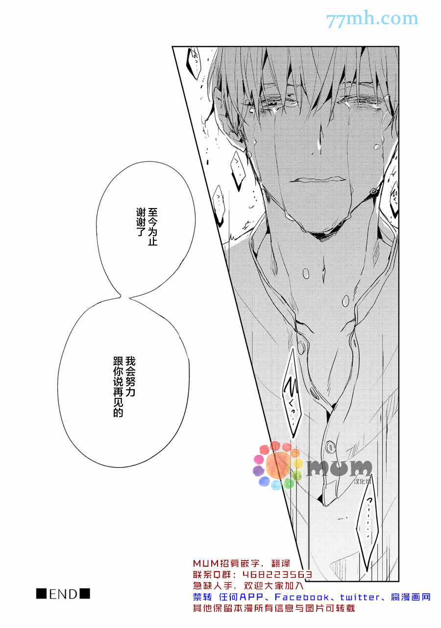 《144小时想你》漫画最新章节第5话免费下拉式在线观看章节第【26】张图片