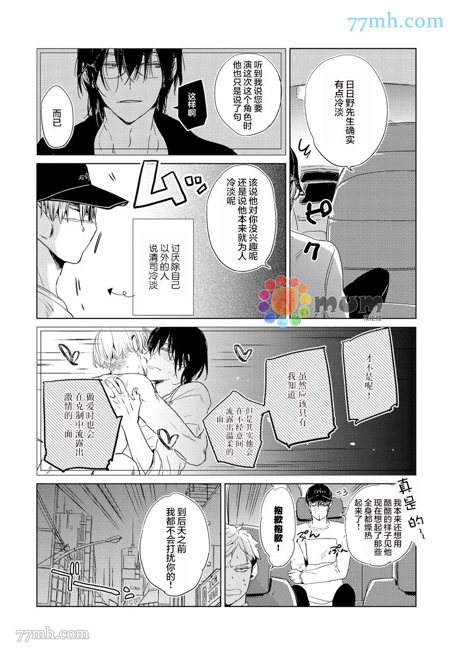 《144小时想你》漫画最新章节第2话免费下拉式在线观看章节第【6】张图片