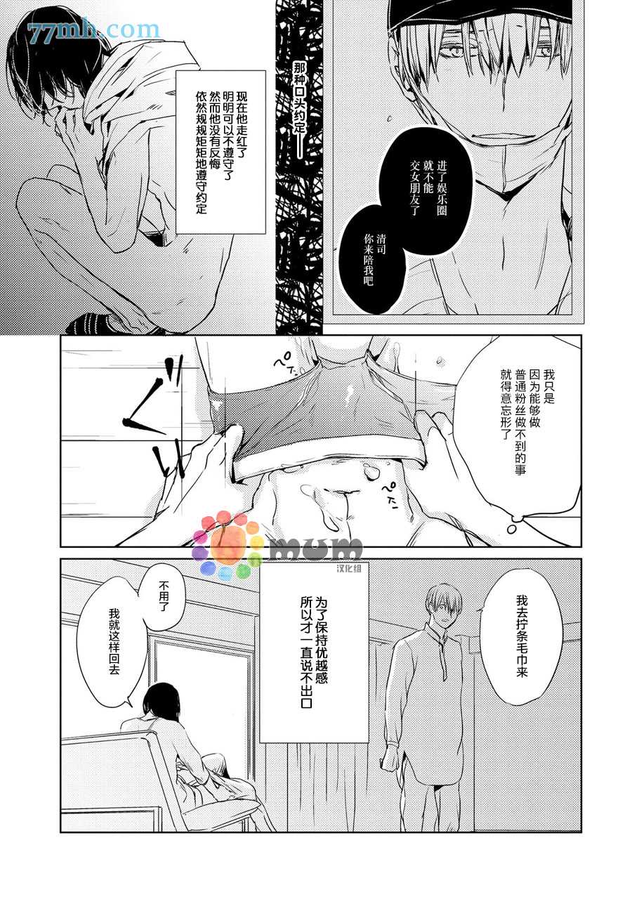 《144小时想你》漫画最新章节第3话免费下拉式在线观看章节第【25】张图片