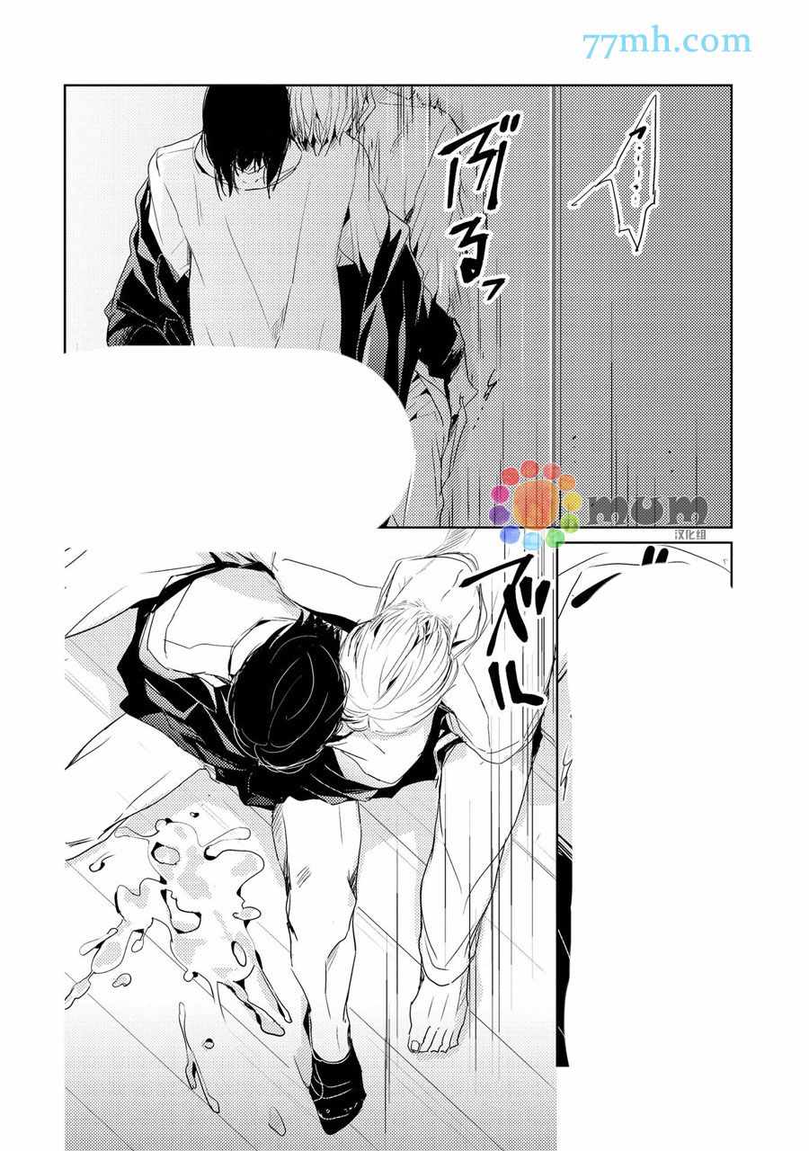 《144小时想你》漫画最新章节第5话免费下拉式在线观看章节第【22】张图片