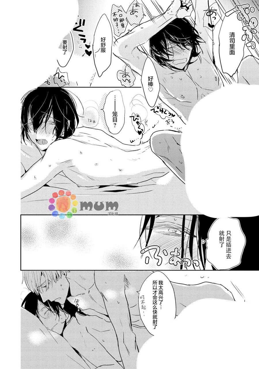 《144小时想你》漫画最新章节第3话免费下拉式在线观看章节第【4】张图片