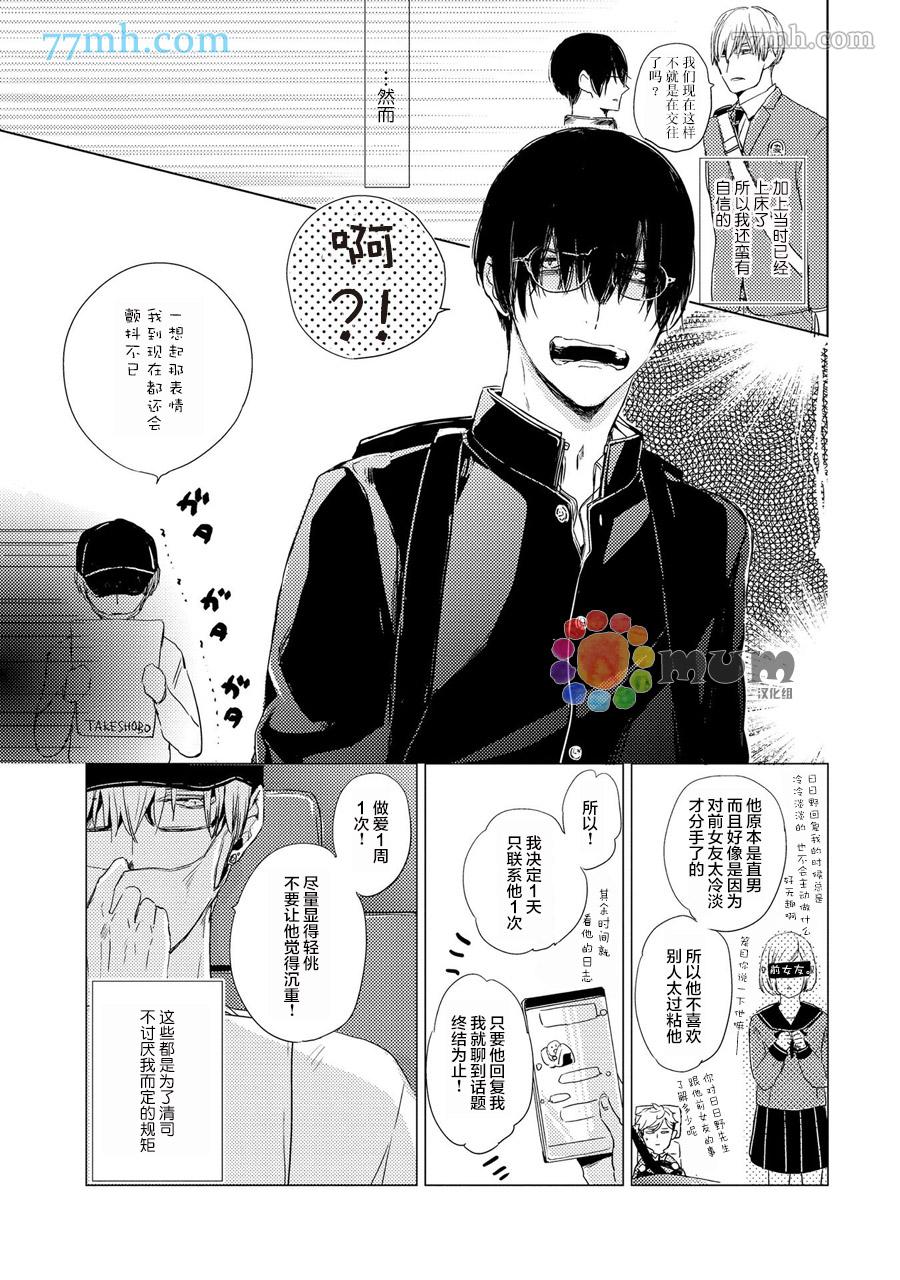 《144小时想你》漫画最新章节第2话免费下拉式在线观看章节第【5】张图片