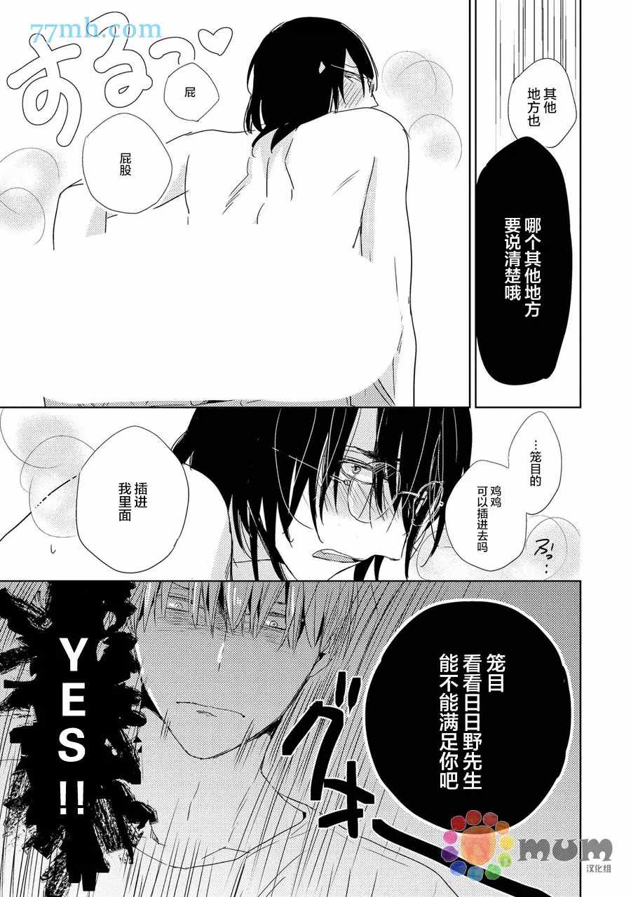 《144小时想你》漫画最新章节加笔免费下拉式在线观看章节第【5】张图片