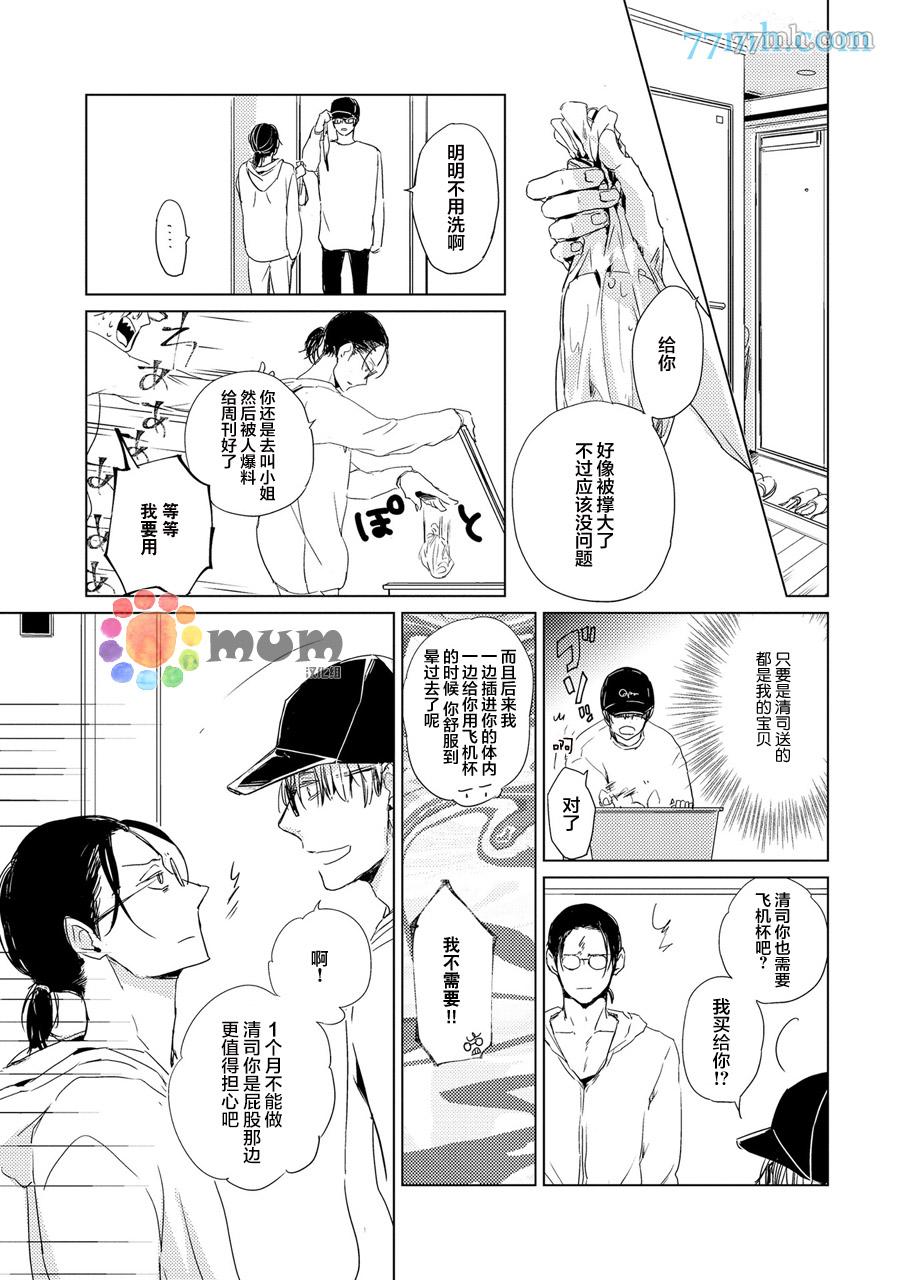 《144小时想你》漫画最新章节第2话免费下拉式在线观看章节第【27】张图片