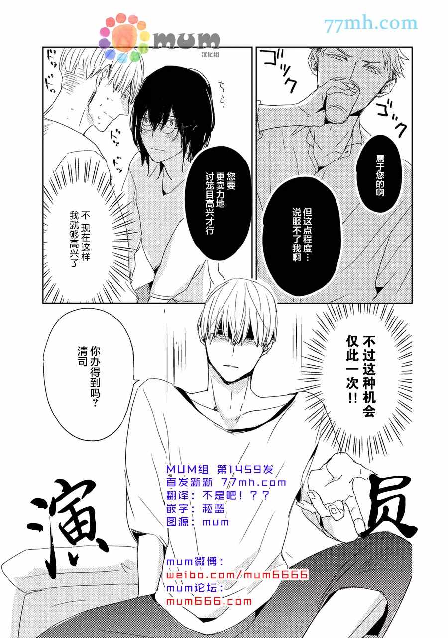《144小时想你》漫画最新章节加笔免费下拉式在线观看章节第【3】张图片
