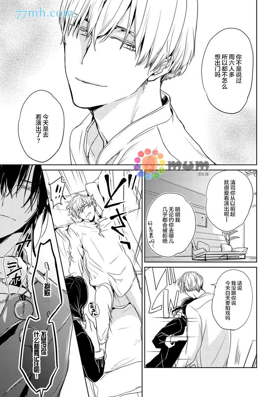 《144小时想你》漫画最新章节第3话免费下拉式在线观看章节第【13】张图片