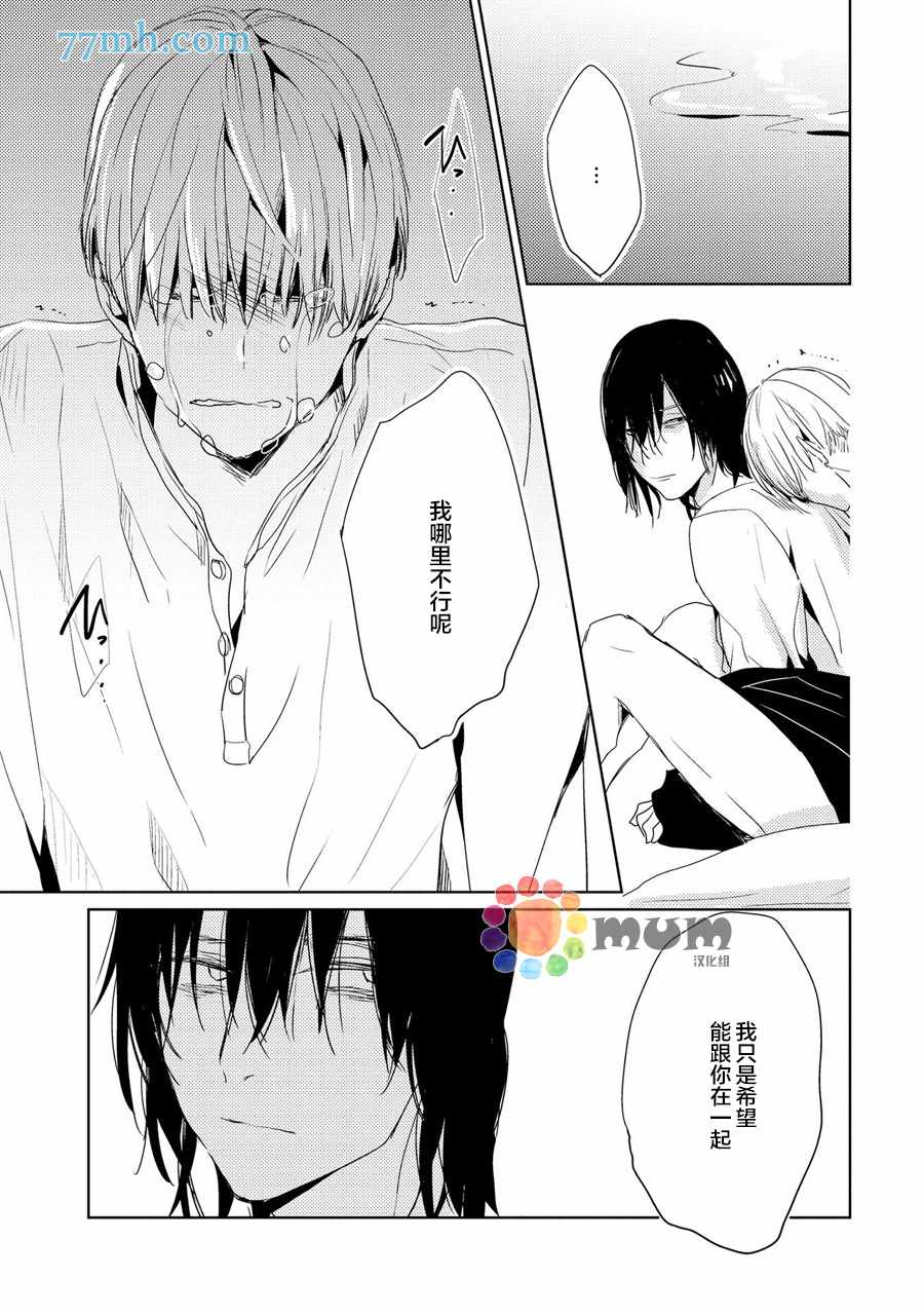 《144小时想你》漫画最新章节第5话免费下拉式在线观看章节第【23】张图片