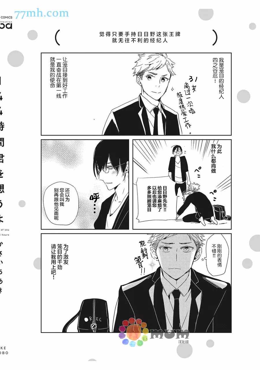 《144小时想你》漫画最新章节加笔免费下拉式在线观看章节第【7】张图片