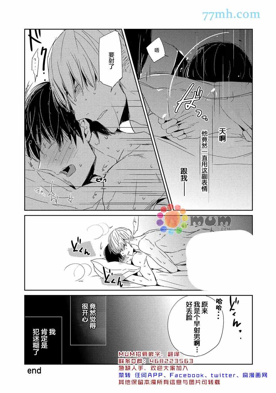 《144小时想你》漫画最新章节加笔免费下拉式在线观看章节第【13】张图片