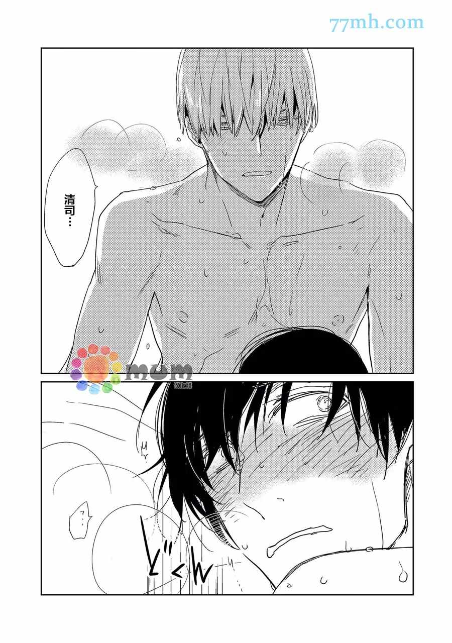 《144小时想你》漫画最新章节加笔免费下拉式在线观看章节第【12】张图片