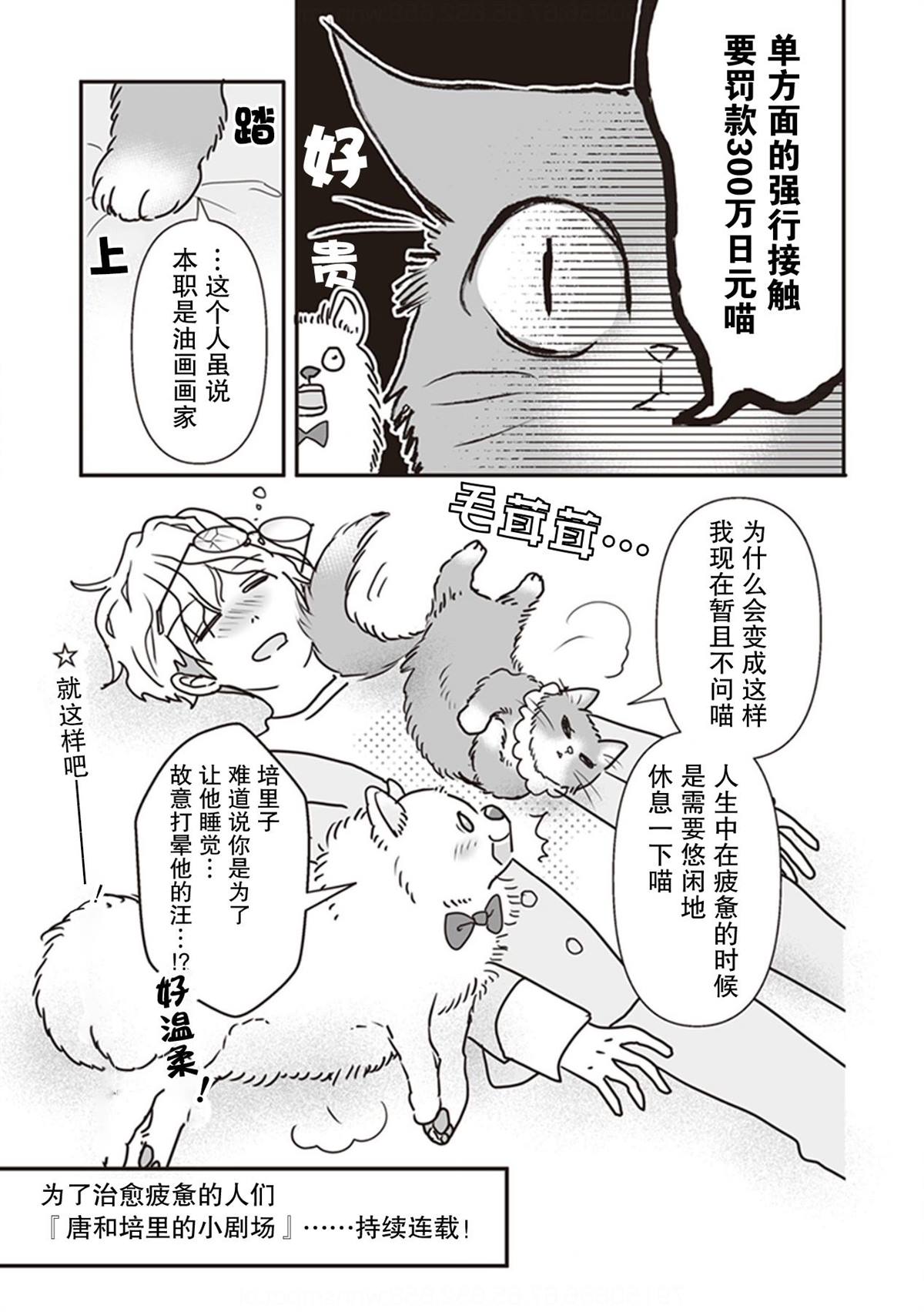 《LOVE X ZERO》漫画最新章节番外免费下拉式在线观看章节第【6】张图片