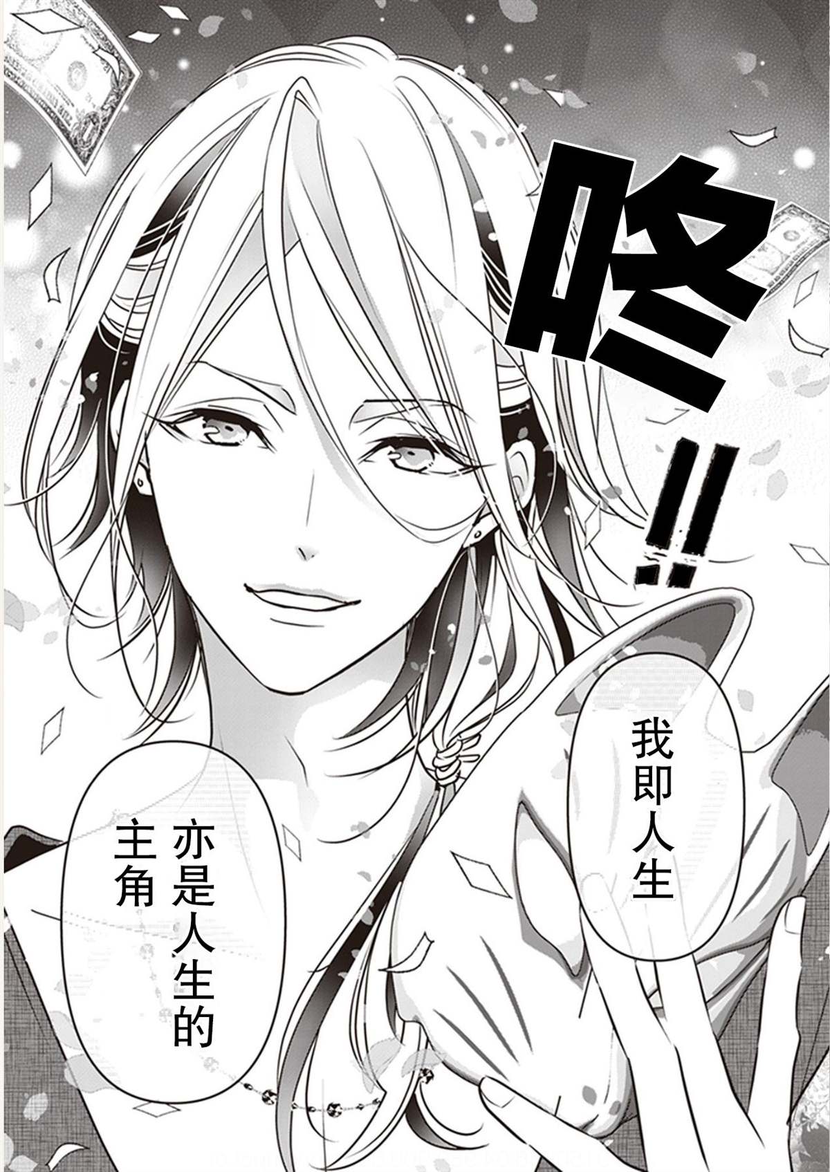 《LOVE X ZERO》漫画最新章节第6话免费下拉式在线观看章节第【47】张图片