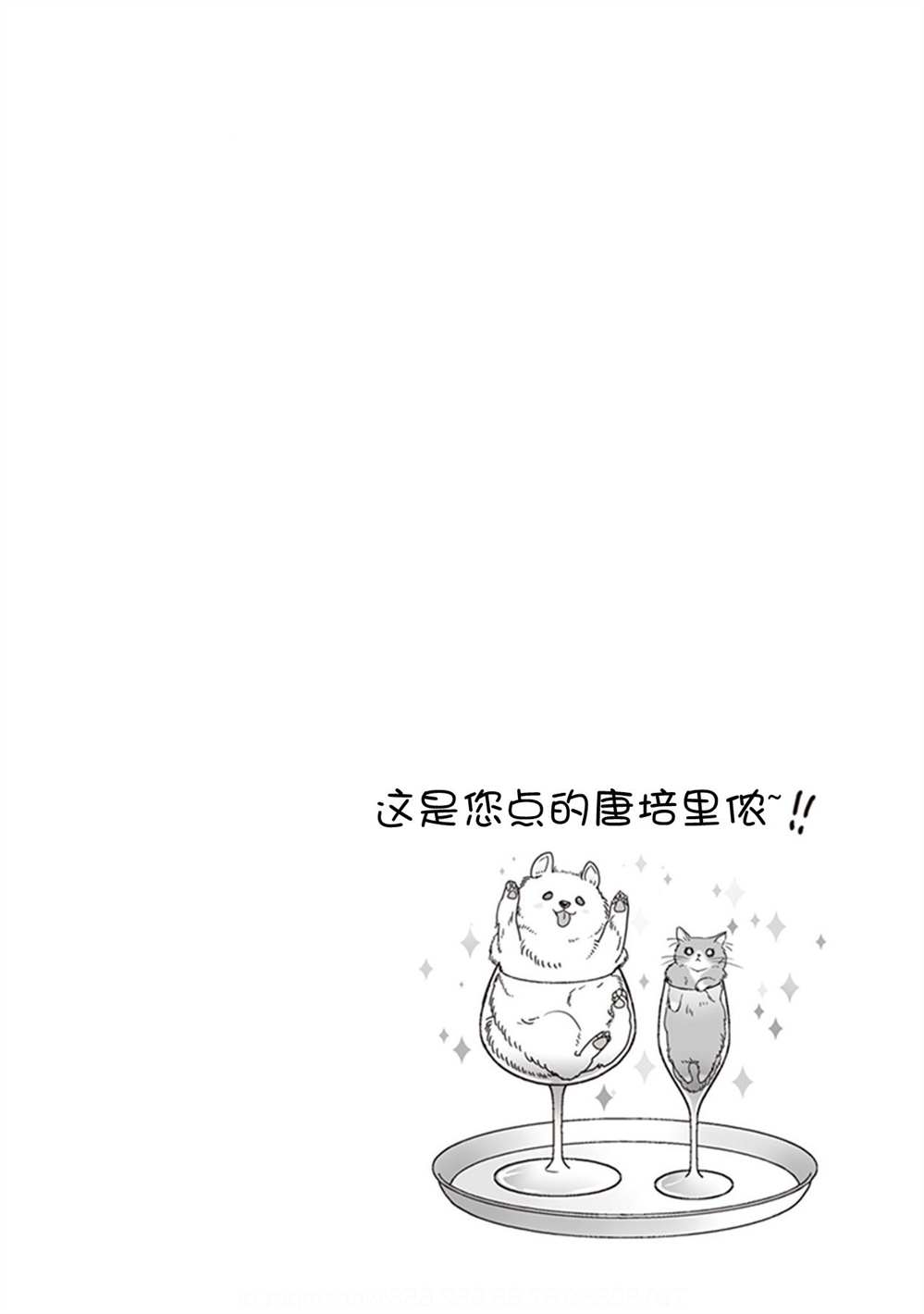 《LOVE X ZERO》漫画最新章节第7话免费下拉式在线观看章节第【58】张图片