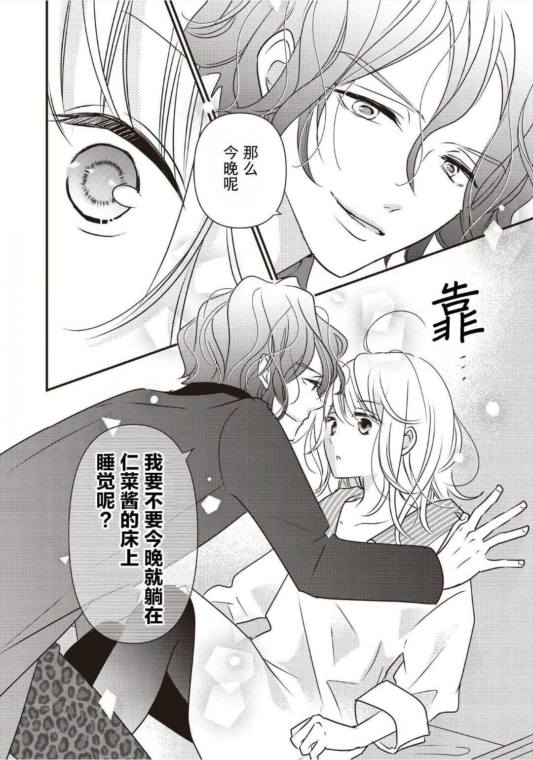 《LOVE X ZERO》漫画最新章节第2话免费下拉式在线观看章节第【40】张图片