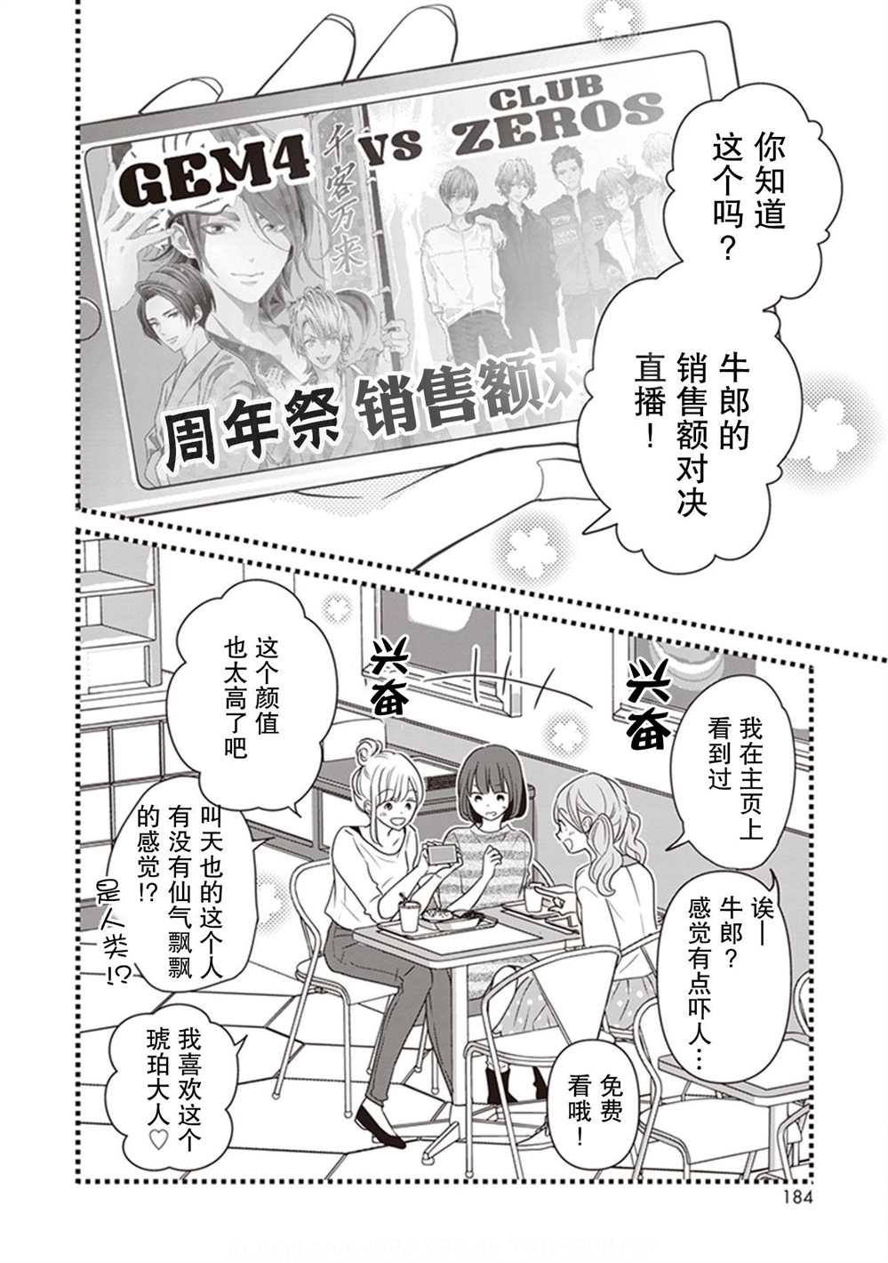 《LOVE X ZERO》漫画最新章节第9话免费下拉式在线观看章节第【2】张图片