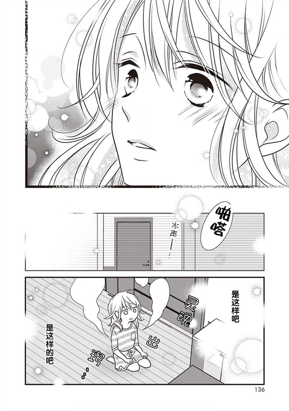 《LOVE X ZERO》漫画最新章节第7话免费下拉式在线观看章节第【50】张图片