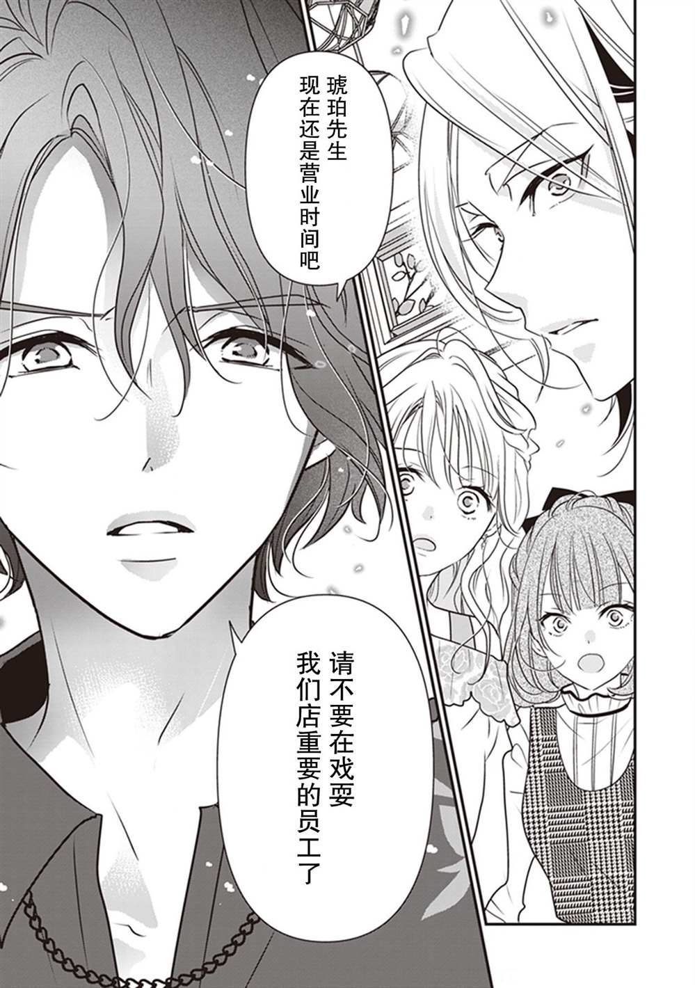 《LOVE X ZERO》漫画最新章节第7话免费下拉式在线观看章节第【11】张图片