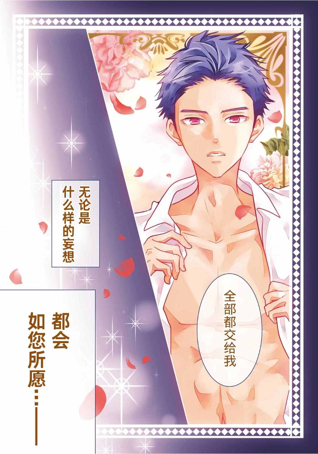 《LOVE X ZERO》漫画最新章节第1话免费下拉式在线观看章节第【9】张图片