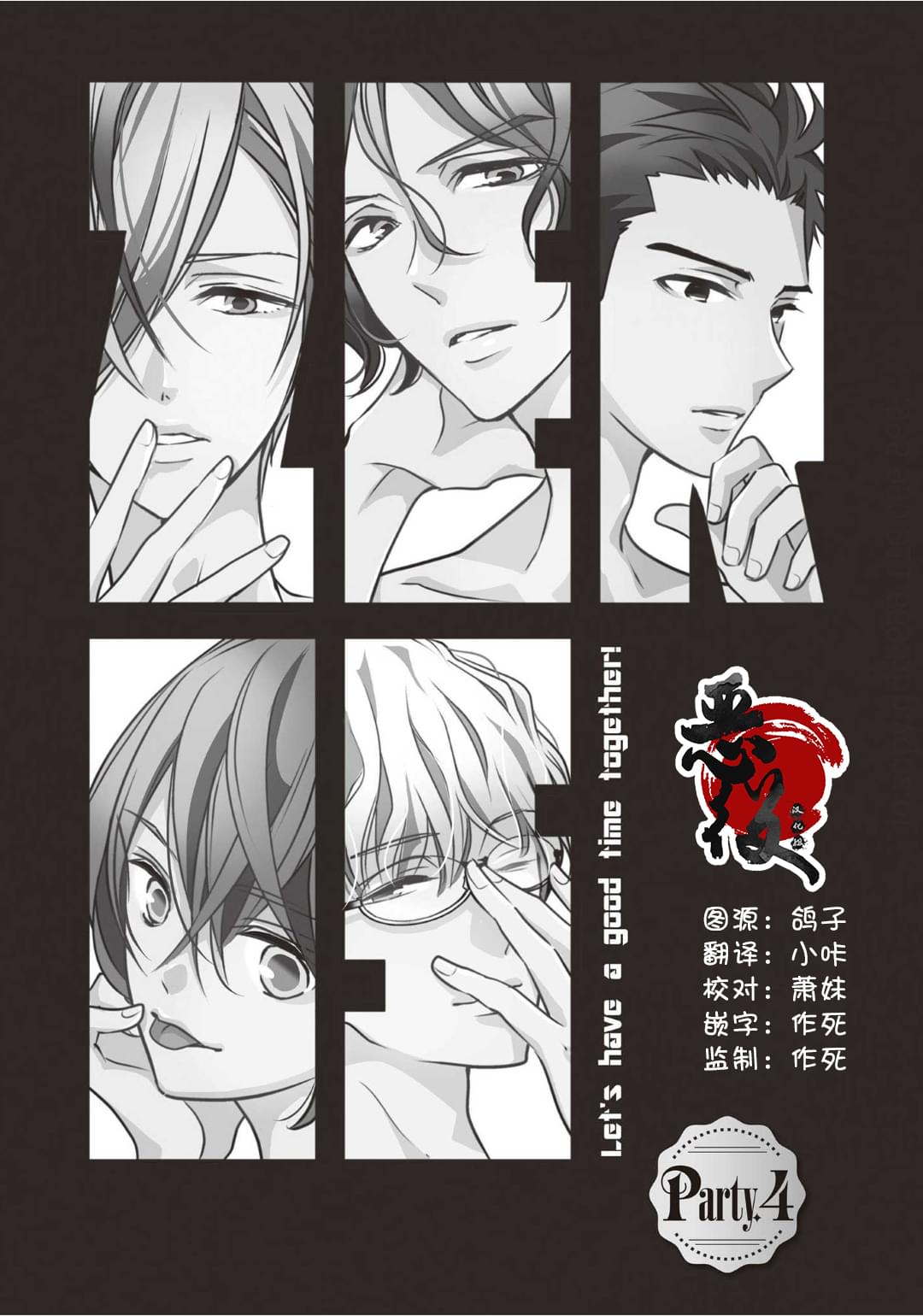 《LOVE X ZERO》漫画最新章节第4话免费下拉式在线观看章节第【1】张图片