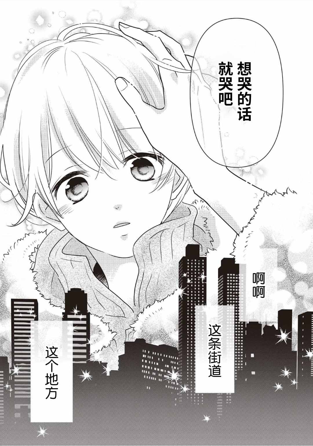 《LOVE X ZERO》漫画最新章节第1话免费下拉式在线观看章节第【37】张图片