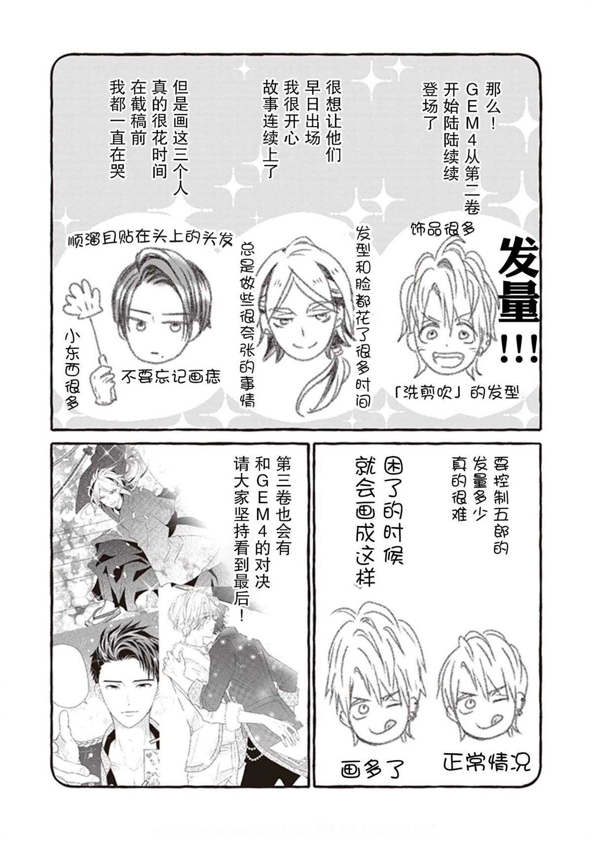 《LOVE X ZERO》漫画最新章节番外免费下拉式在线观看章节第【8】张图片