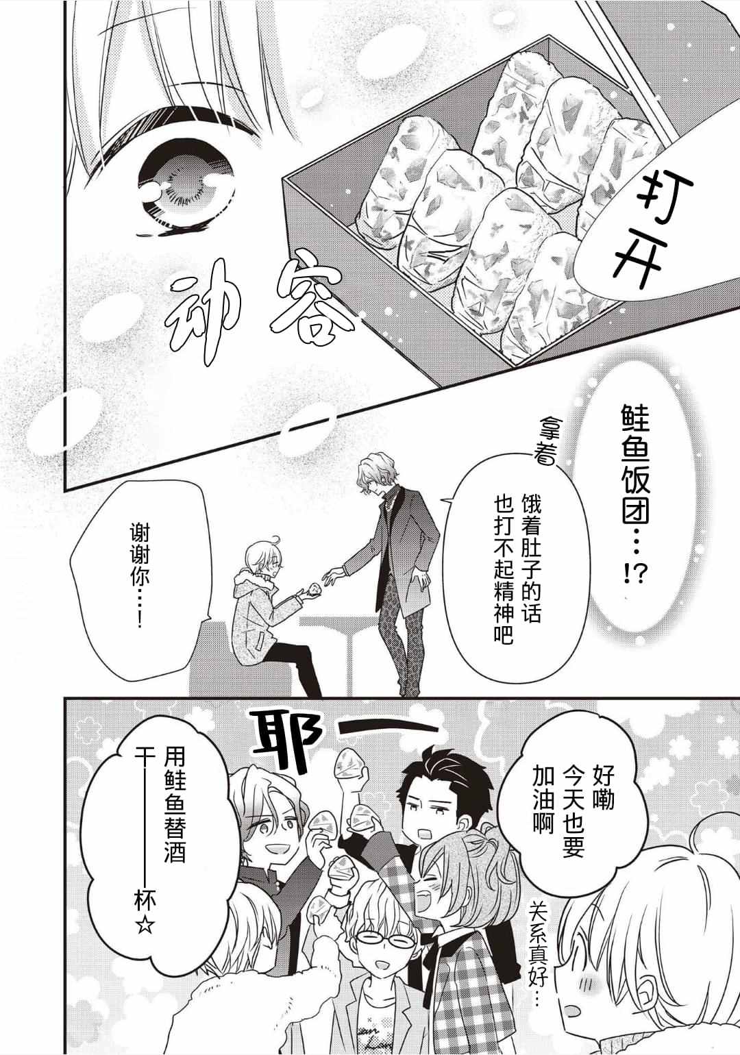 《LOVE X ZERO》漫画最新章节第1话免费下拉式在线观看章节第【34】张图片