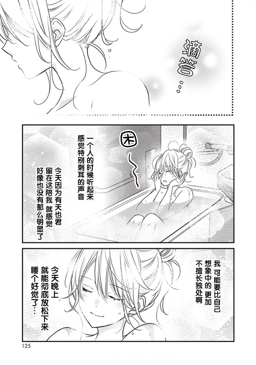 《LOVE X ZERO》漫画最新章节第7话免费下拉式在线观看章节第【39】张图片