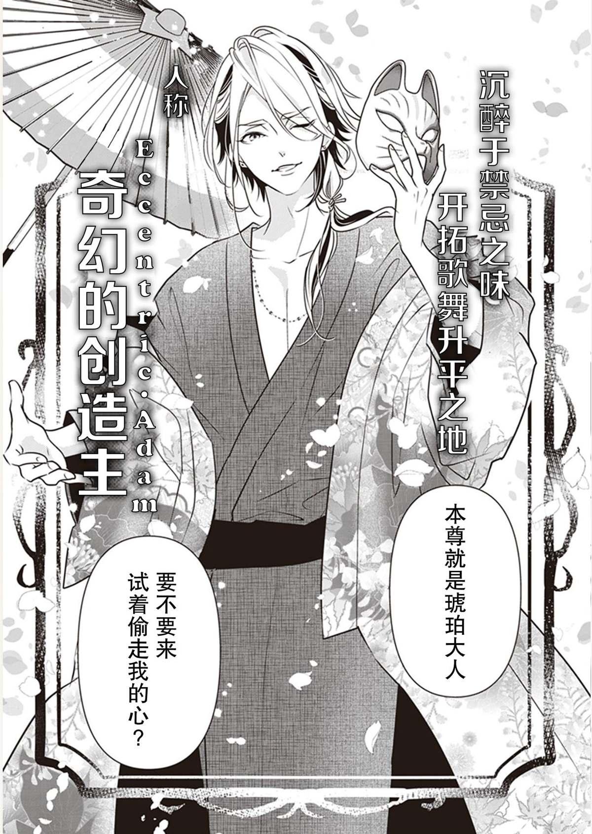 《LOVE X ZERO》漫画最新章节第6话免费下拉式在线观看章节第【57】张图片