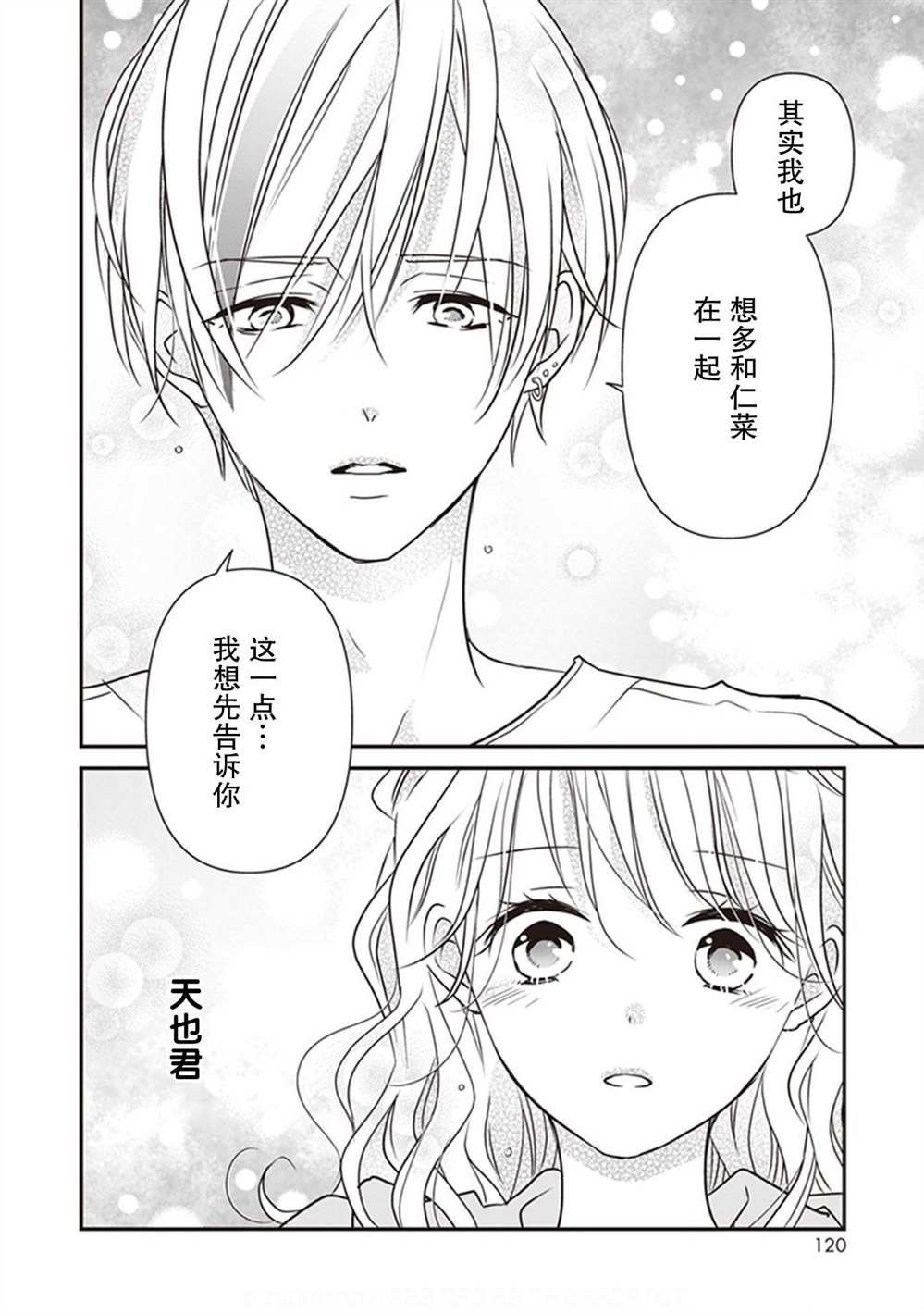 《LOVE X ZERO》漫画最新章节第7话免费下拉式在线观看章节第【34】张图片