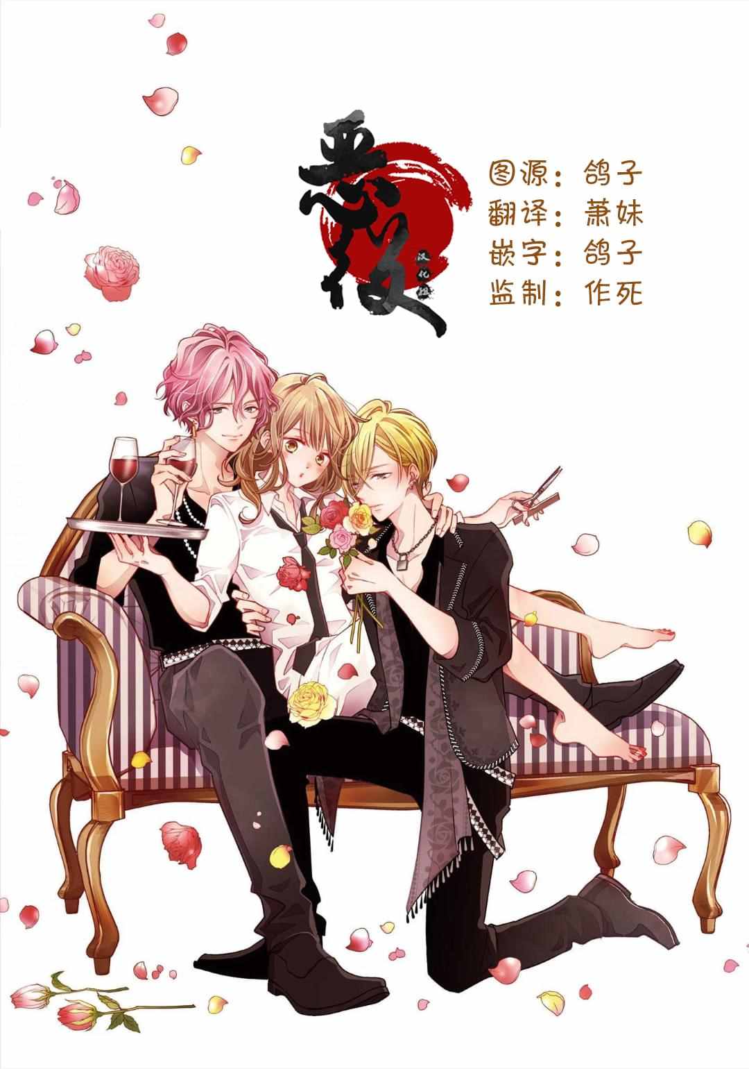 《LOVE X ZERO》漫画最新章节第1话免费下拉式在线观看章节第【4】张图片