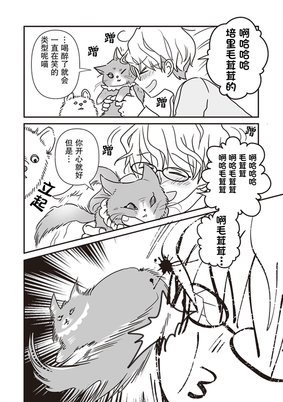 《LOVE X ZERO》漫画最新章节番外免费下拉式在线观看章节第【5】张图片