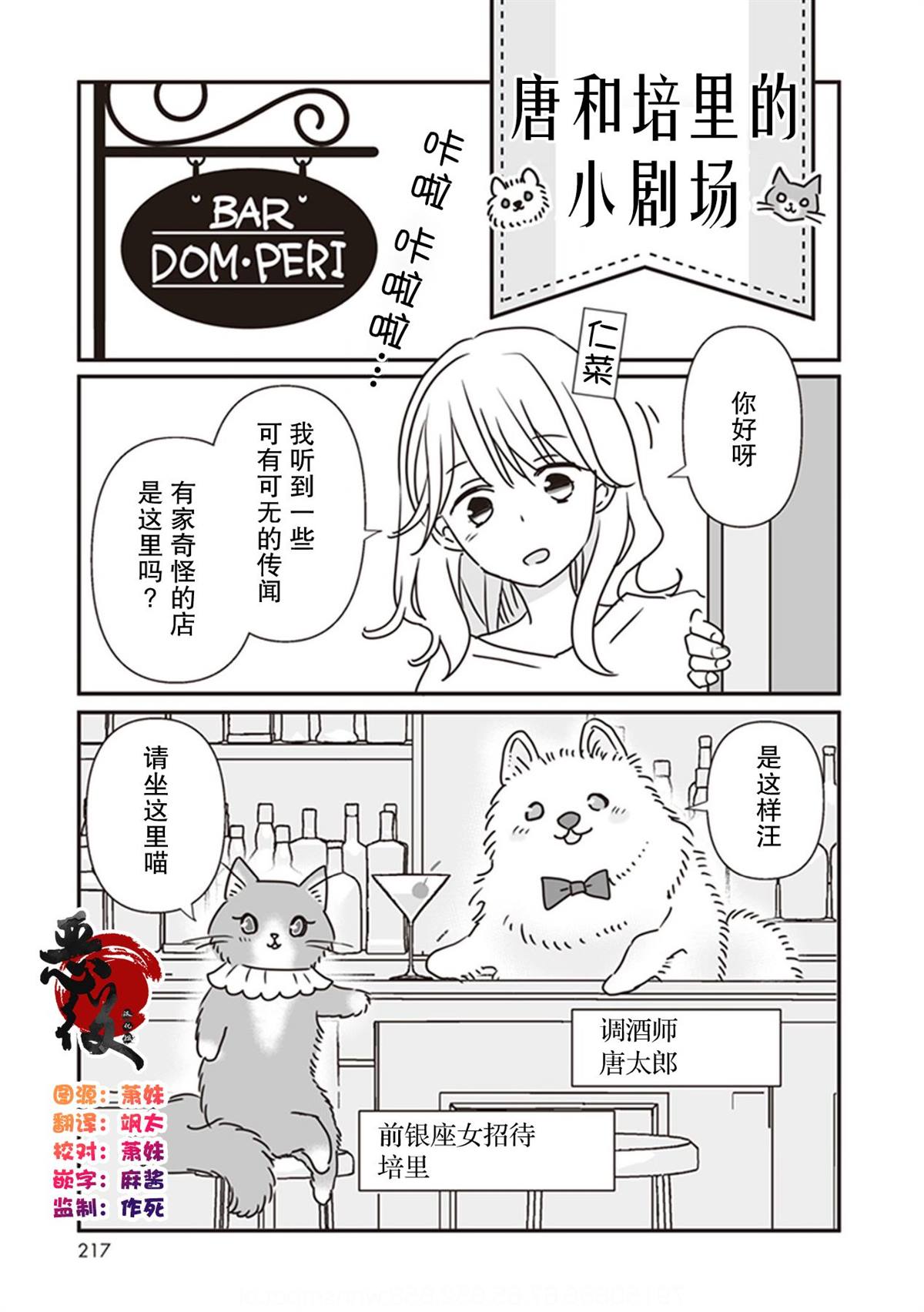 《LOVE X ZERO》漫画最新章节番外免费下拉式在线观看章节第【1】张图片