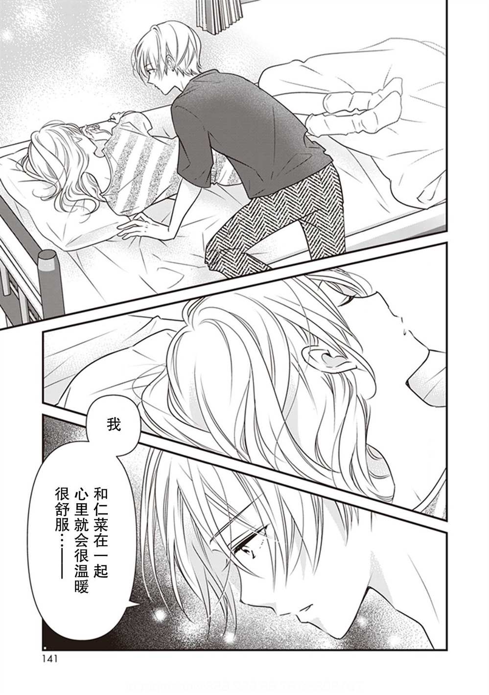 《LOVE X ZERO》漫画最新章节第7话免费下拉式在线观看章节第【55】张图片