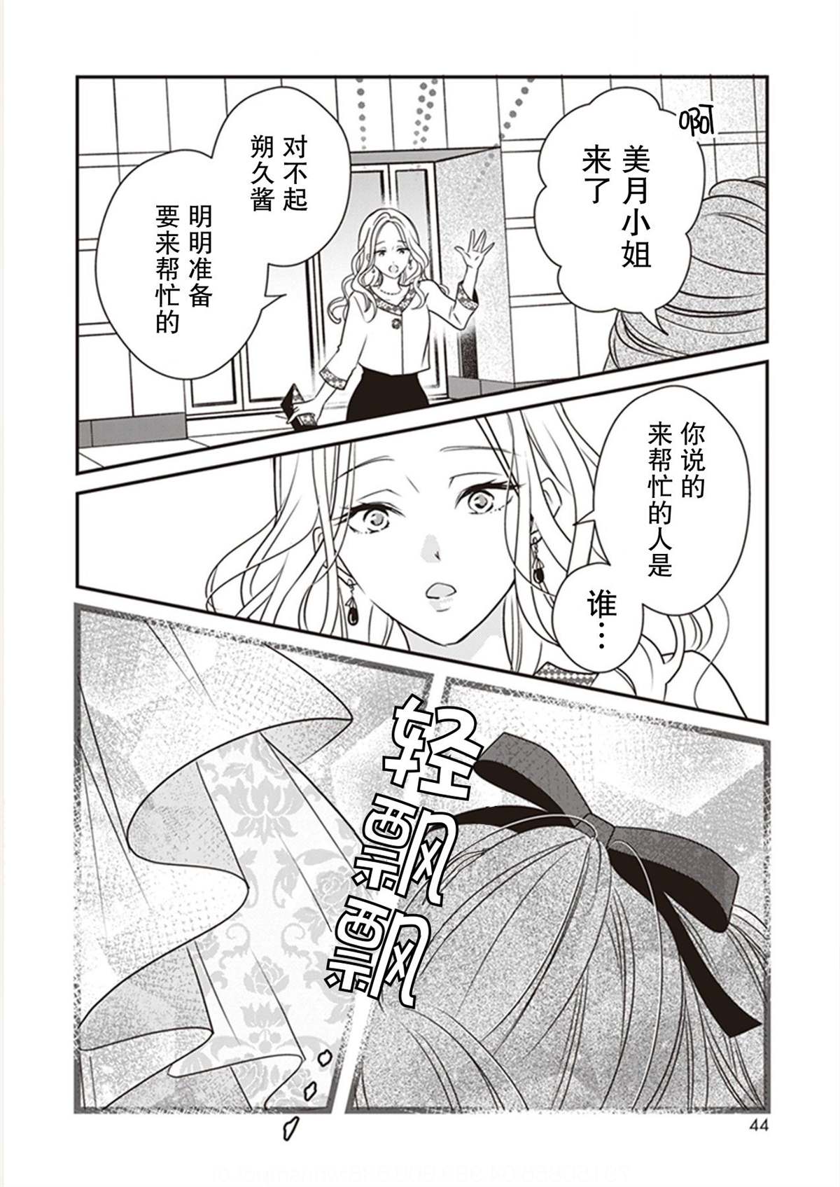 《LOVE X ZERO》漫画最新章节第6话免费下拉式在线观看章节第【20】张图片