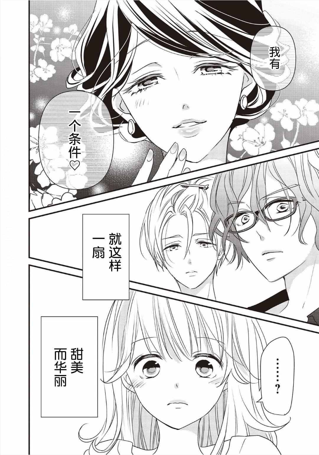 《LOVE X ZERO》漫画最新章节第1话免费下拉式在线观看章节第【58】张图片