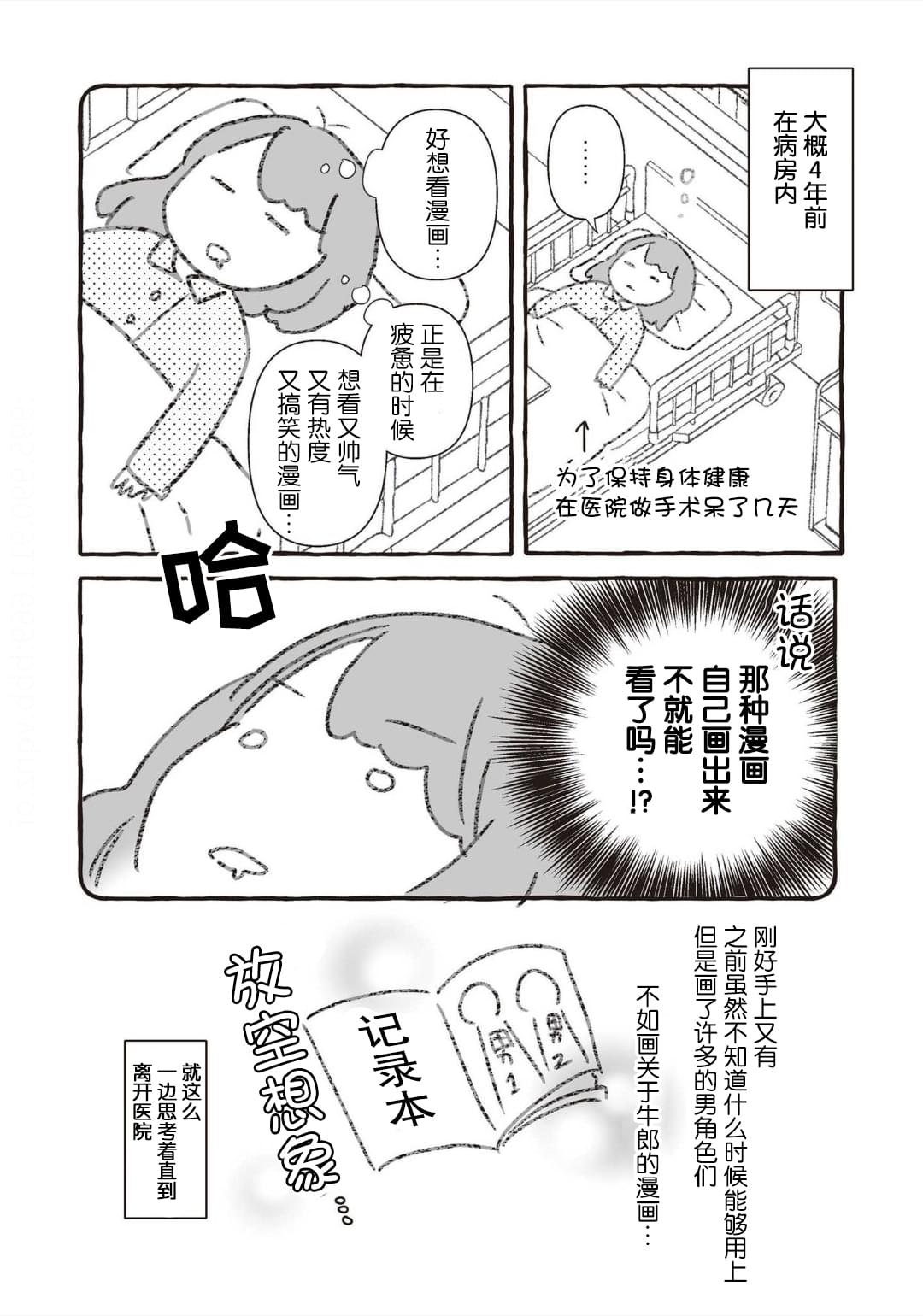 《LOVE X ZERO》漫画最新章节第4话免费下拉式在线观看章节第【50】张图片