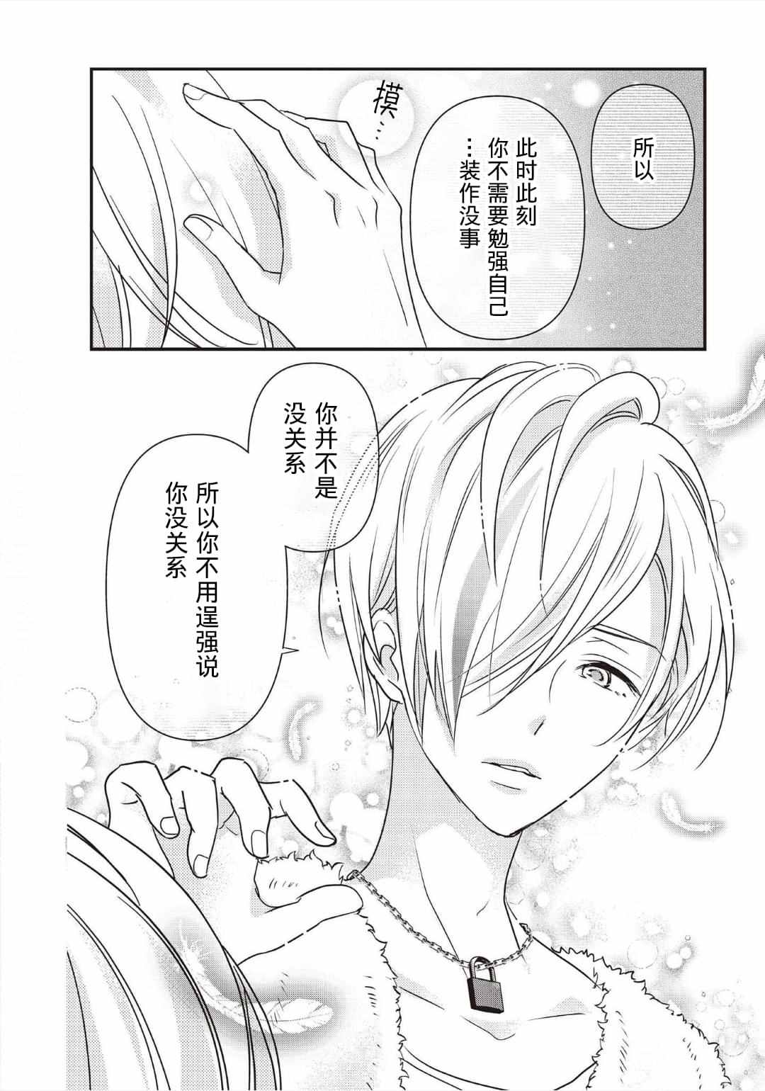 《LOVE X ZERO》漫画最新章节第1话免费下拉式在线观看章节第【36】张图片