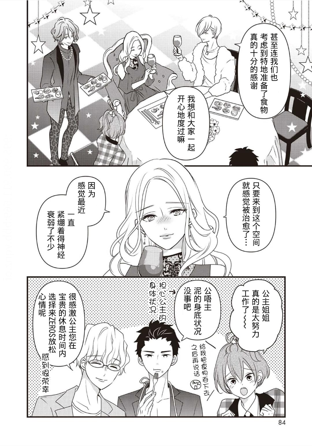 《LOVE X ZERO》漫画最新章节第2话免费下拉式在线观看章节第【26】张图片