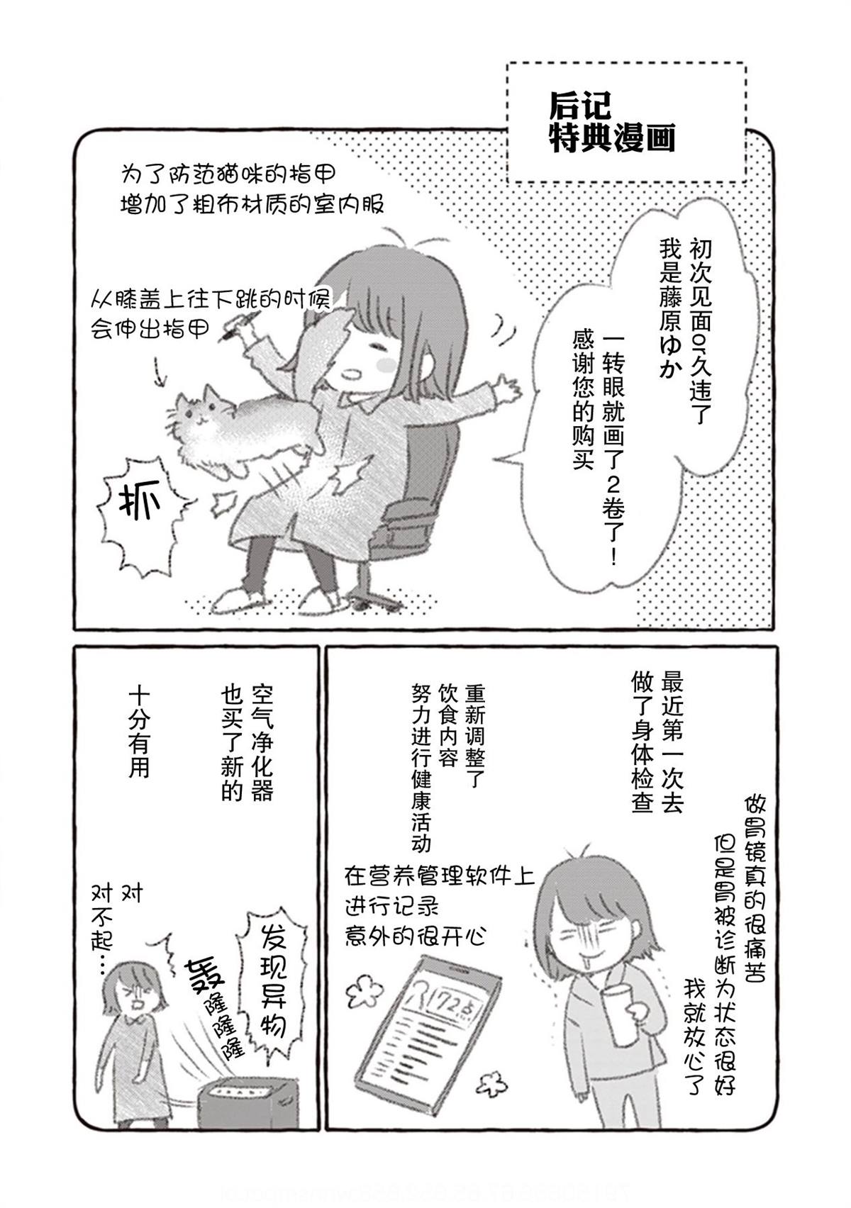 《LOVE X ZERO》漫画最新章节番外免费下拉式在线观看章节第【7】张图片