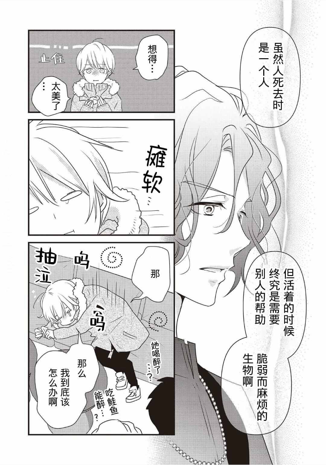 《LOVE X ZERO》漫画最新章节第1话免费下拉式在线观看章节第【42】张图片