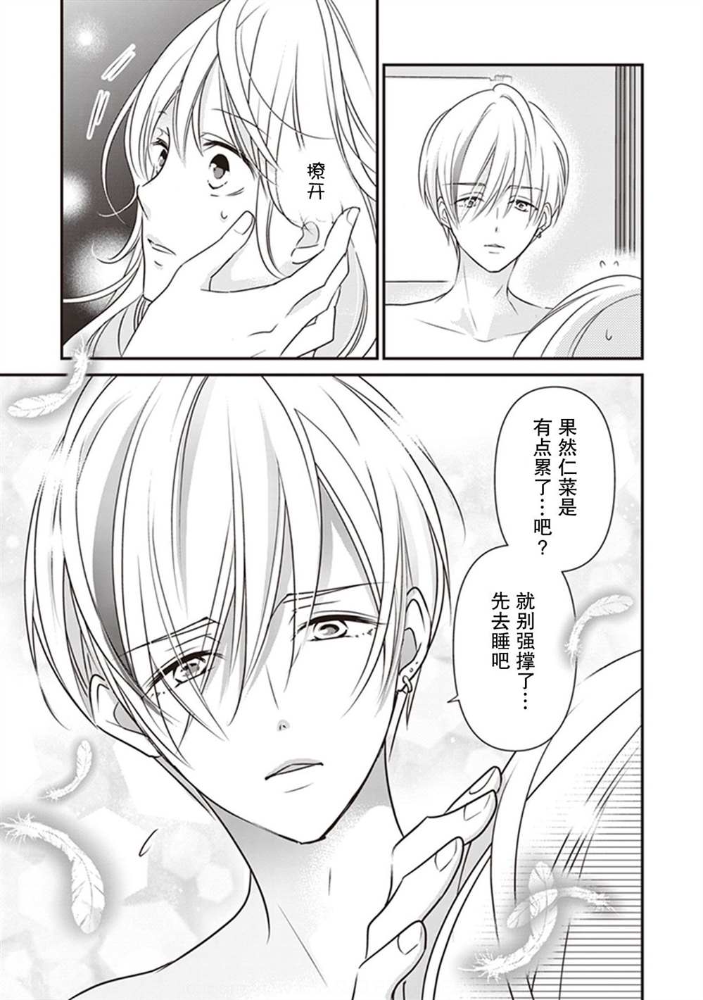 《LOVE X ZERO》漫画最新章节第7话免费下拉式在线观看章节第【49】张图片