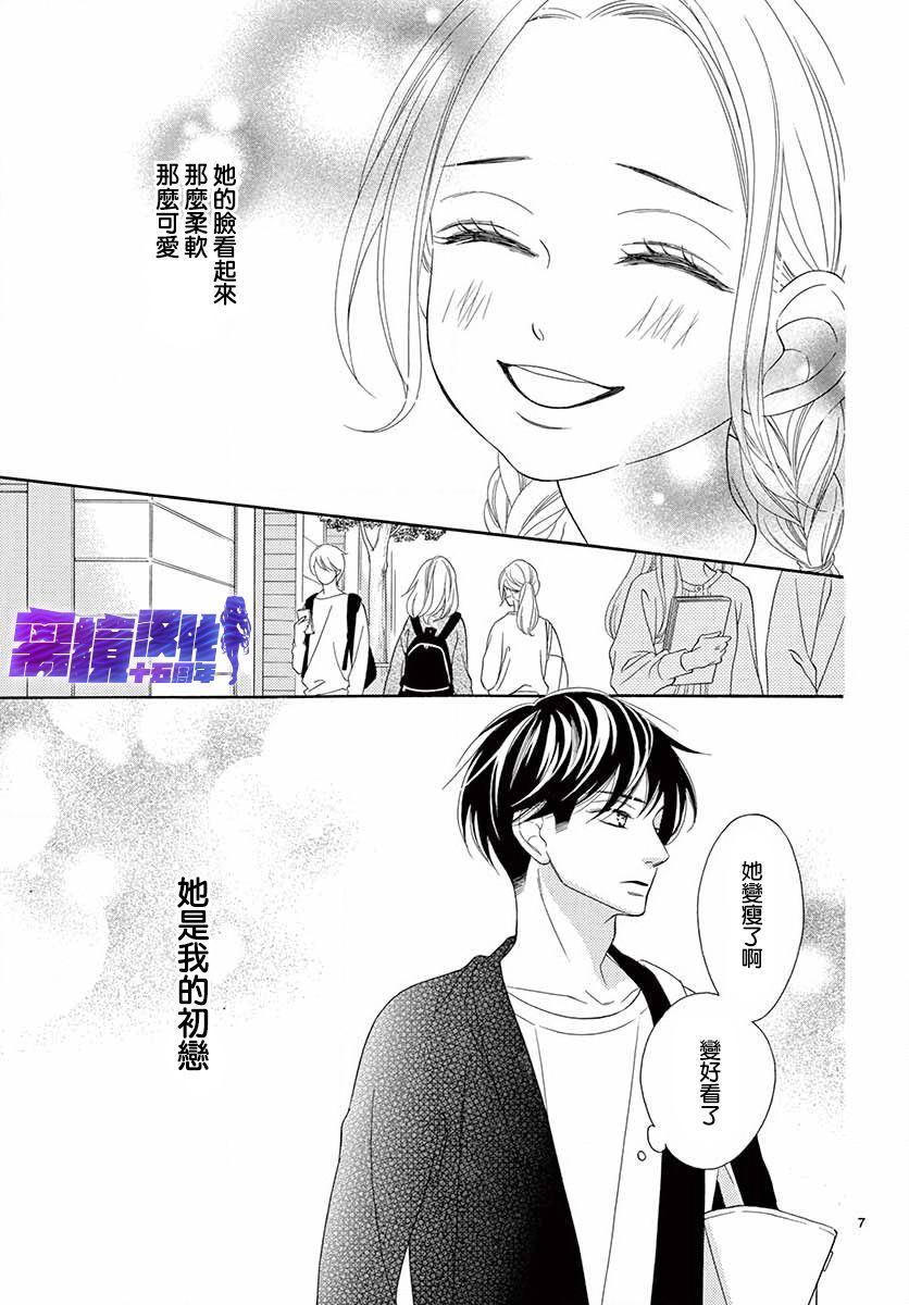 《即使为洒落的牛奶而叹息》漫画最新章节第1话免费下拉式在线观看章节第【6】张图片