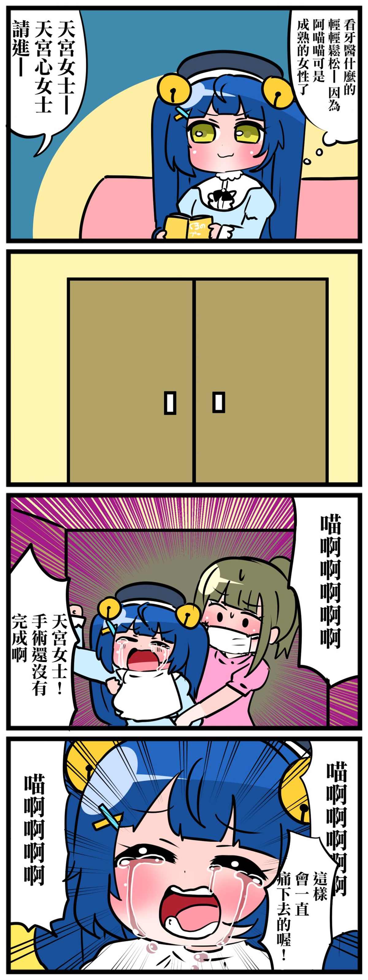 《大家的啊喵喵》漫画最新章节第11~15话免费下拉式在线观看章节第【4】张图片