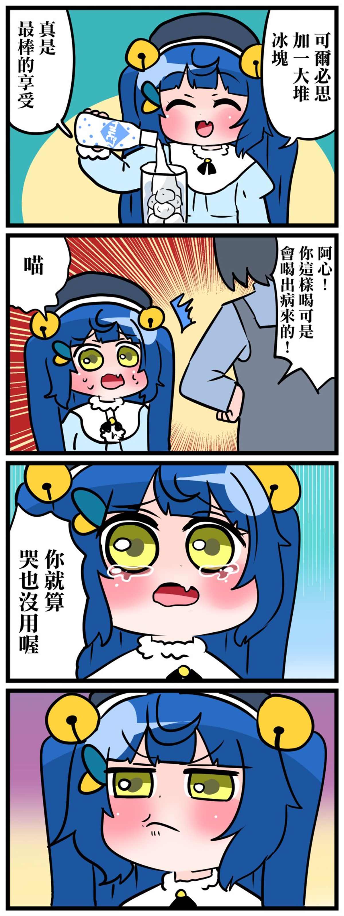 《大家的啊喵喵》漫画最新章节第21~25话免费下拉式在线观看章节第【3】张图片